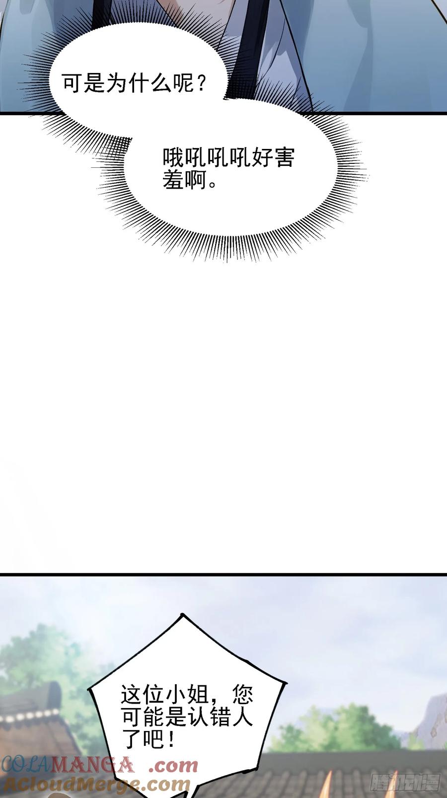 第276话他才不是穷小子啦！-原来我早就无敌了-奇想漫画（第22张）