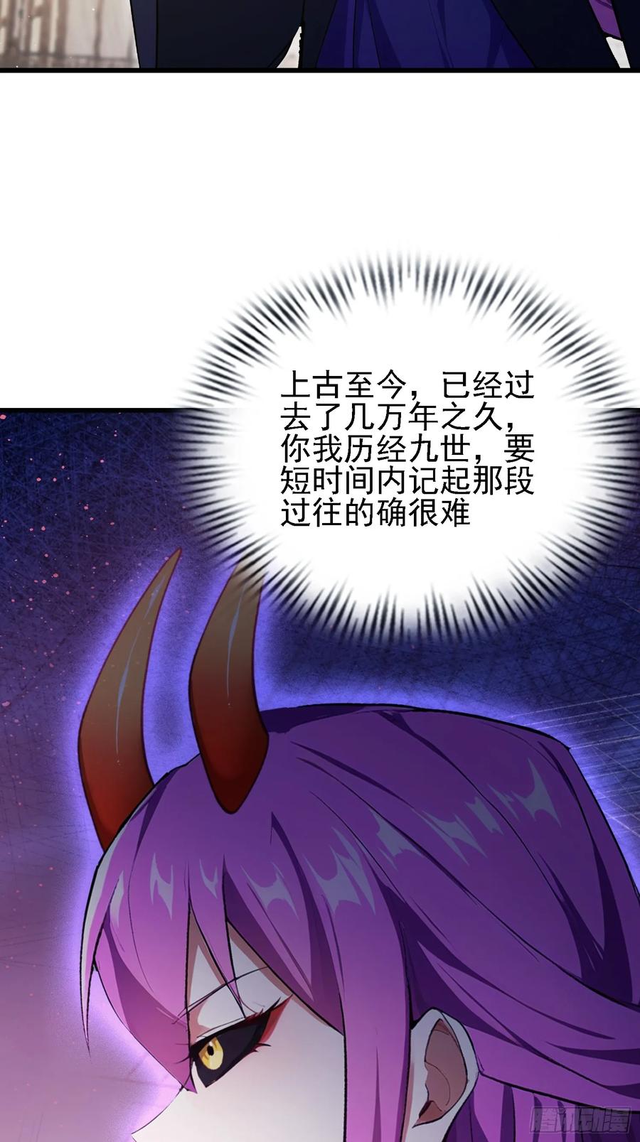 第276话他才不是穷小子啦！-原来我早就无敌了-奇想漫画（第26张）