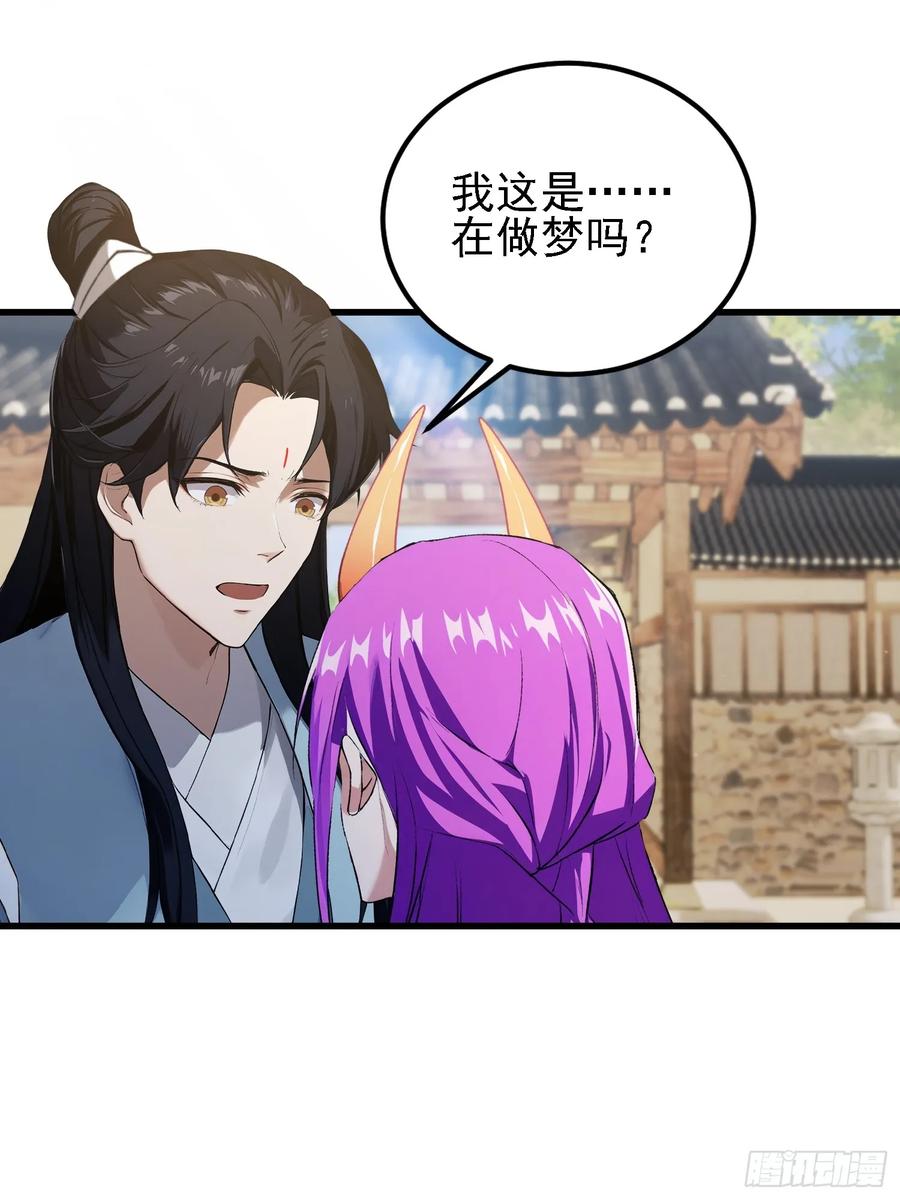 第276话他才不是穷小子啦！-原来我早就无敌了-奇想漫画（第11张）