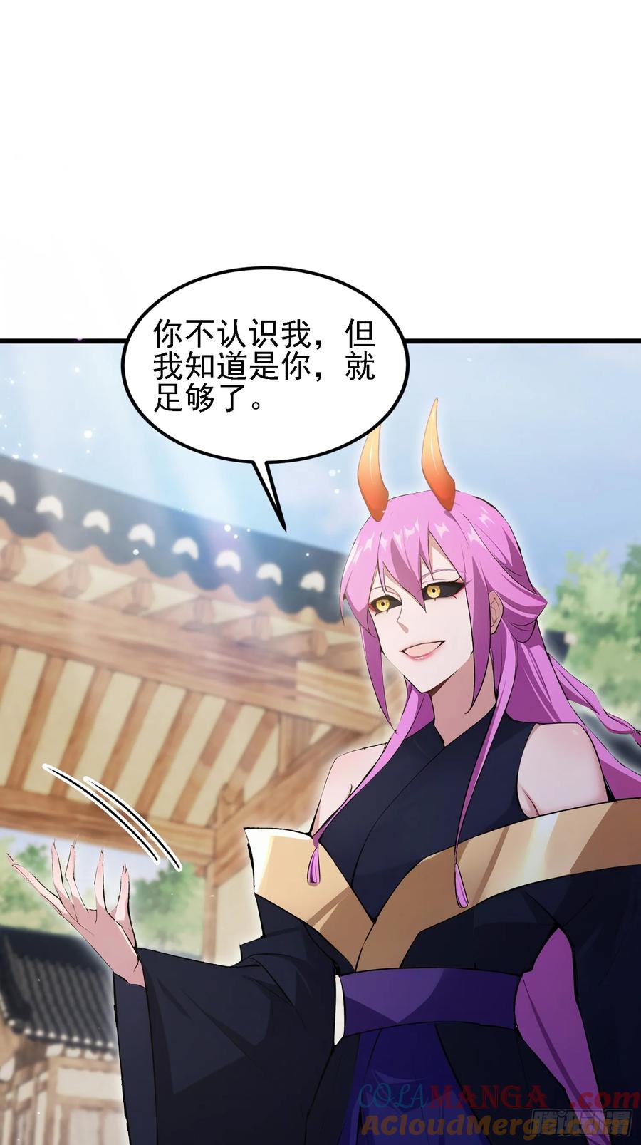 第276话他才不是穷小子啦！-原来我早就无敌了-奇想漫画（第25张）