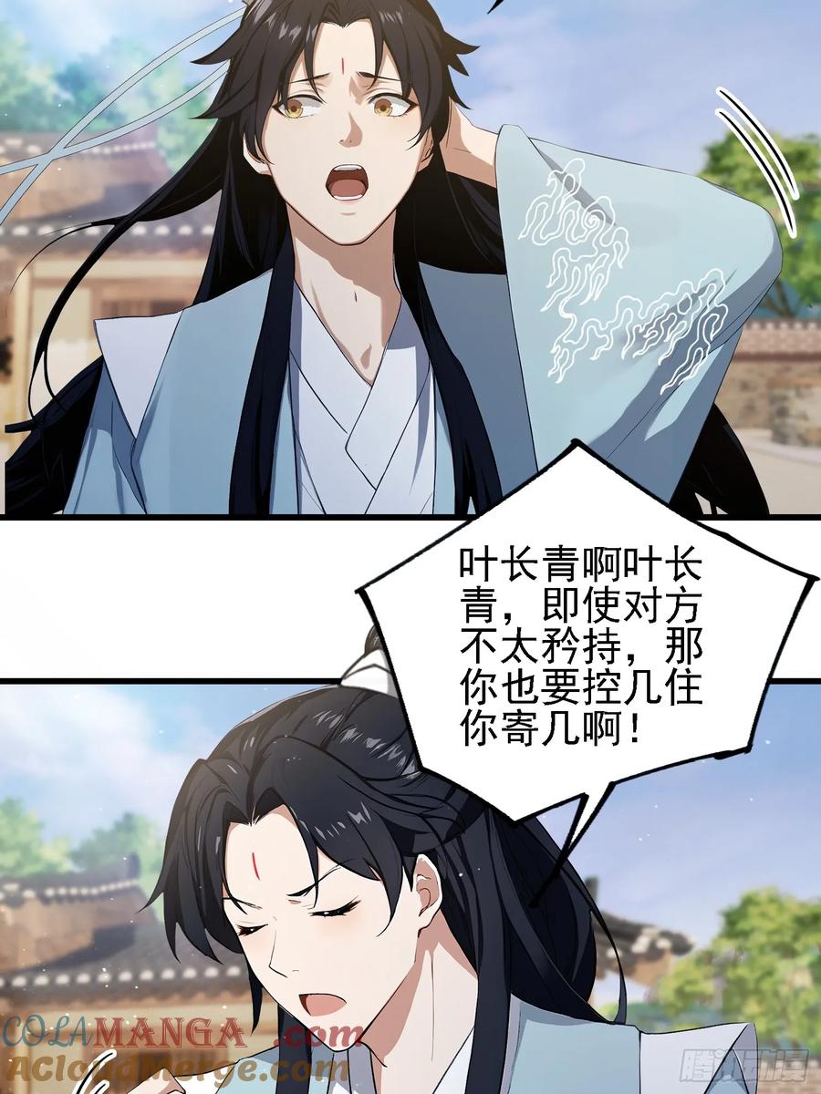 第276话他才不是穷小子啦！-原来我早就无敌了-奇想漫画（第16张）