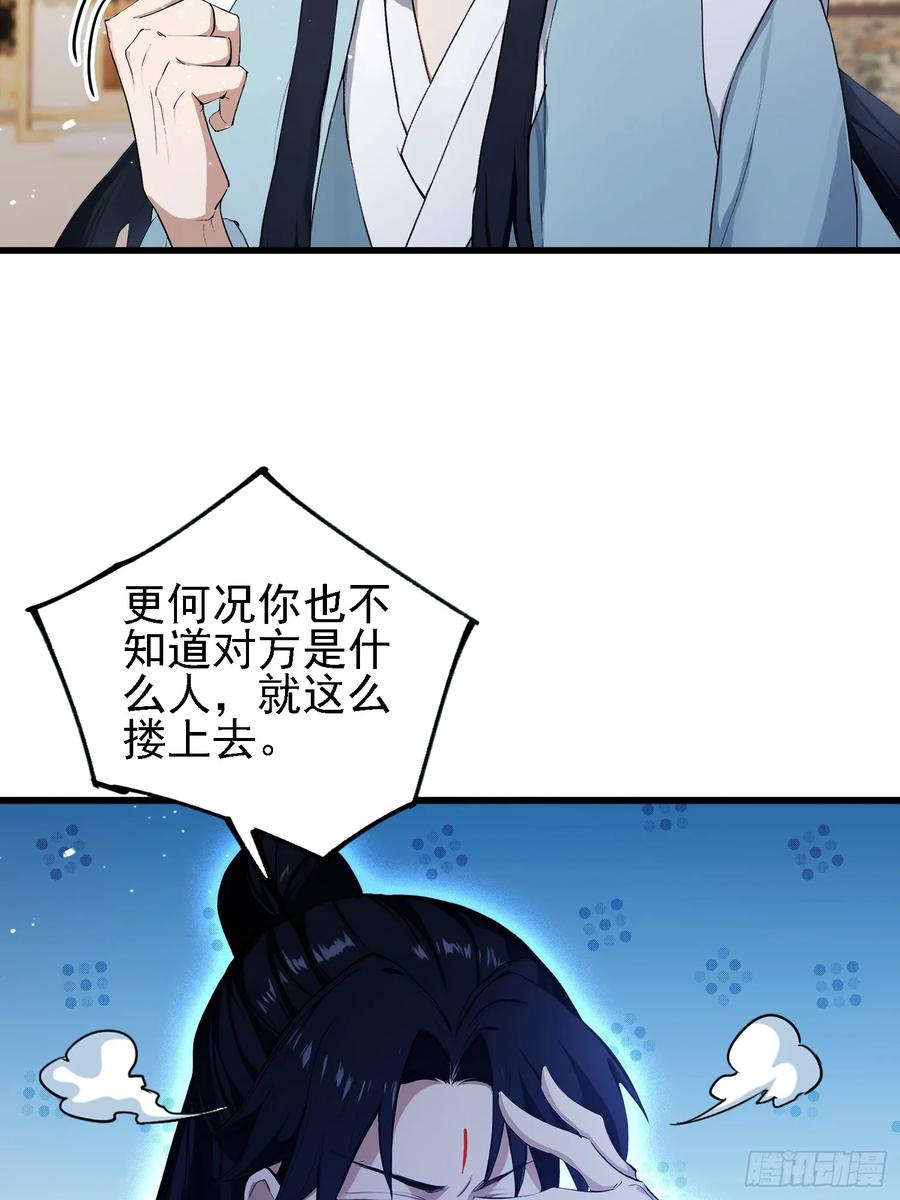 第276话他才不是穷小子啦！-原来我早就无敌了-奇想漫画（第17张）
