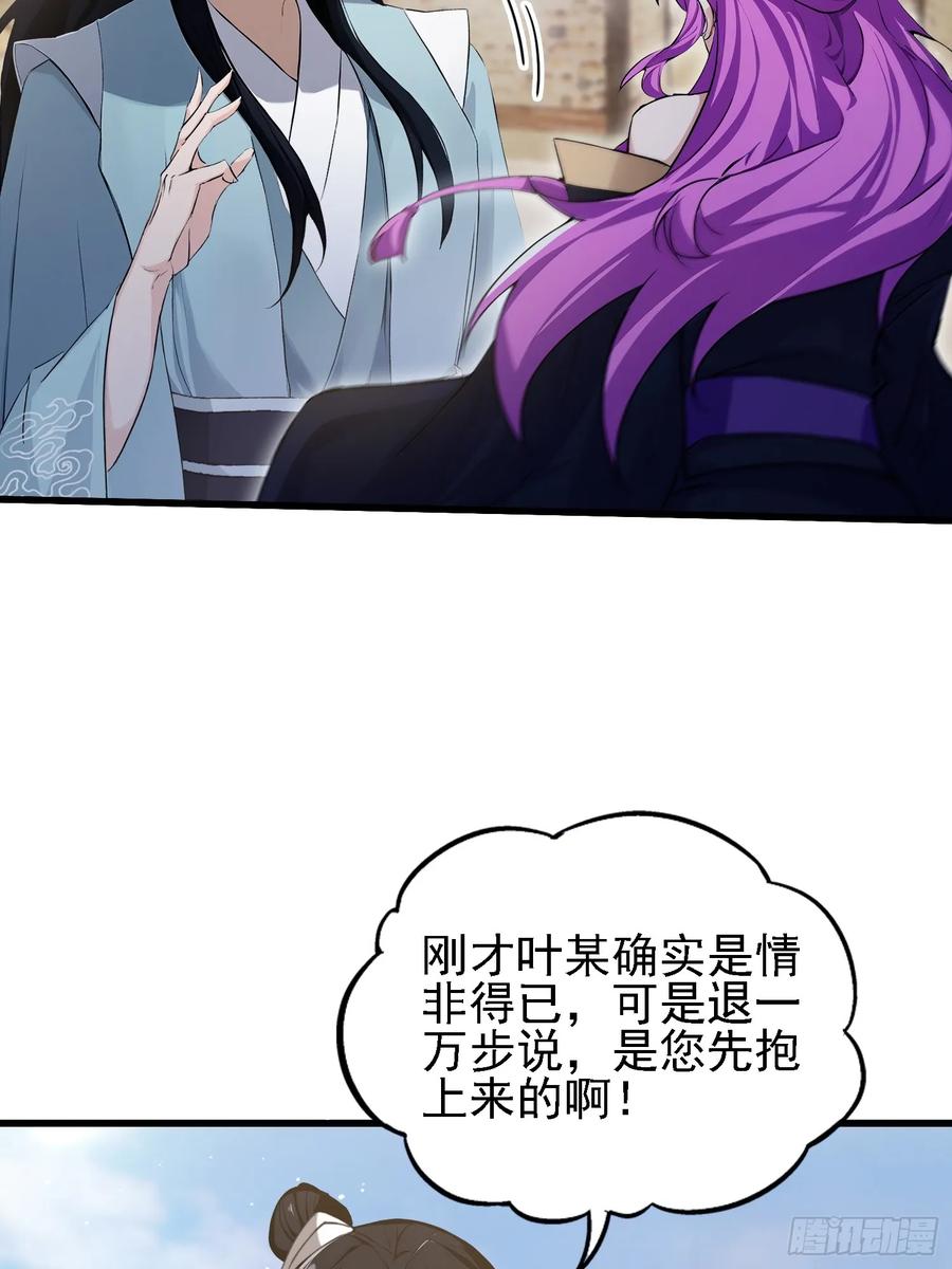 第276话他才不是穷小子啦！-原来我早就无敌了-奇想漫画（第15张）
