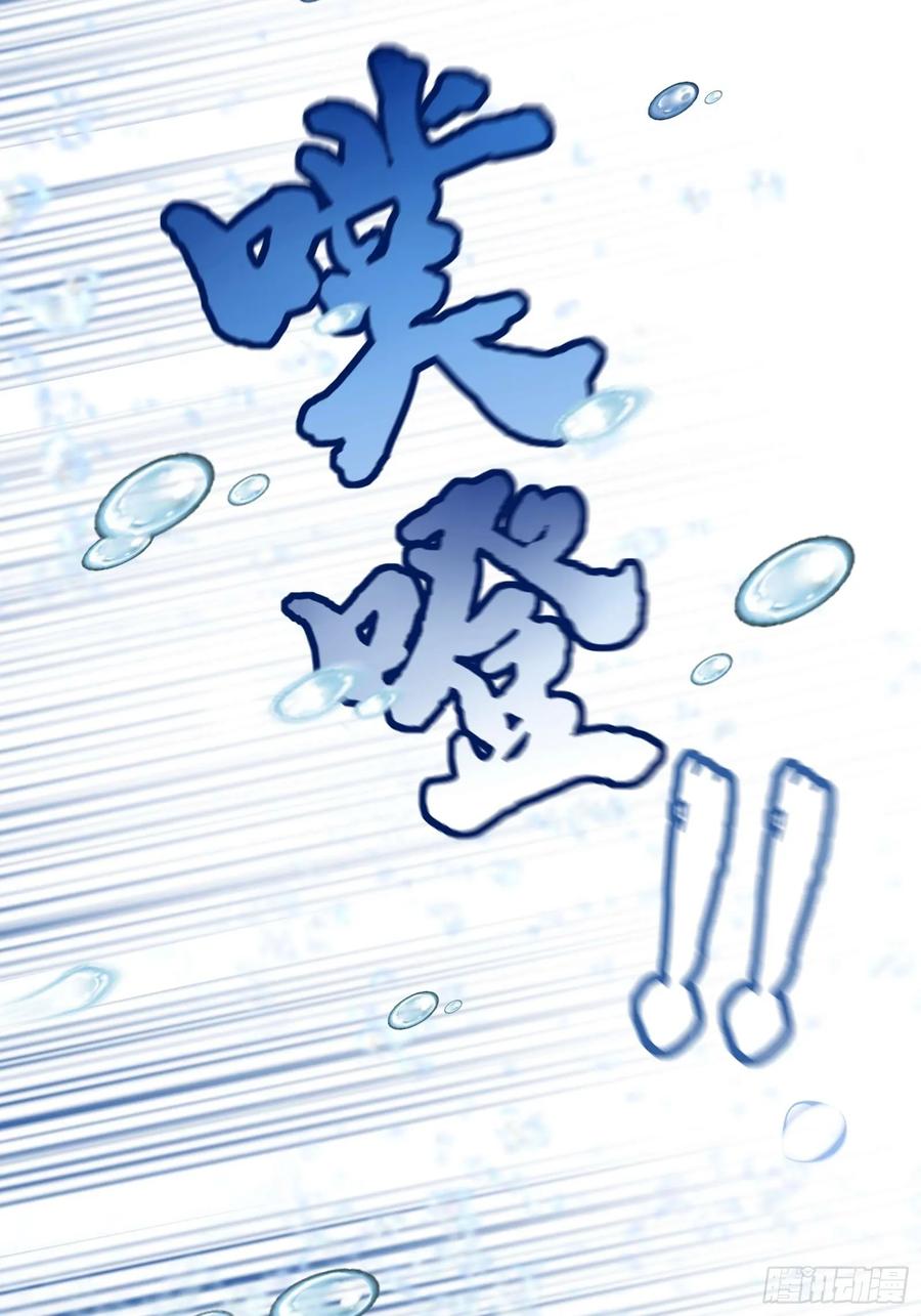 43醒时相交欢-第一御兽师-触手动漫（第8张）