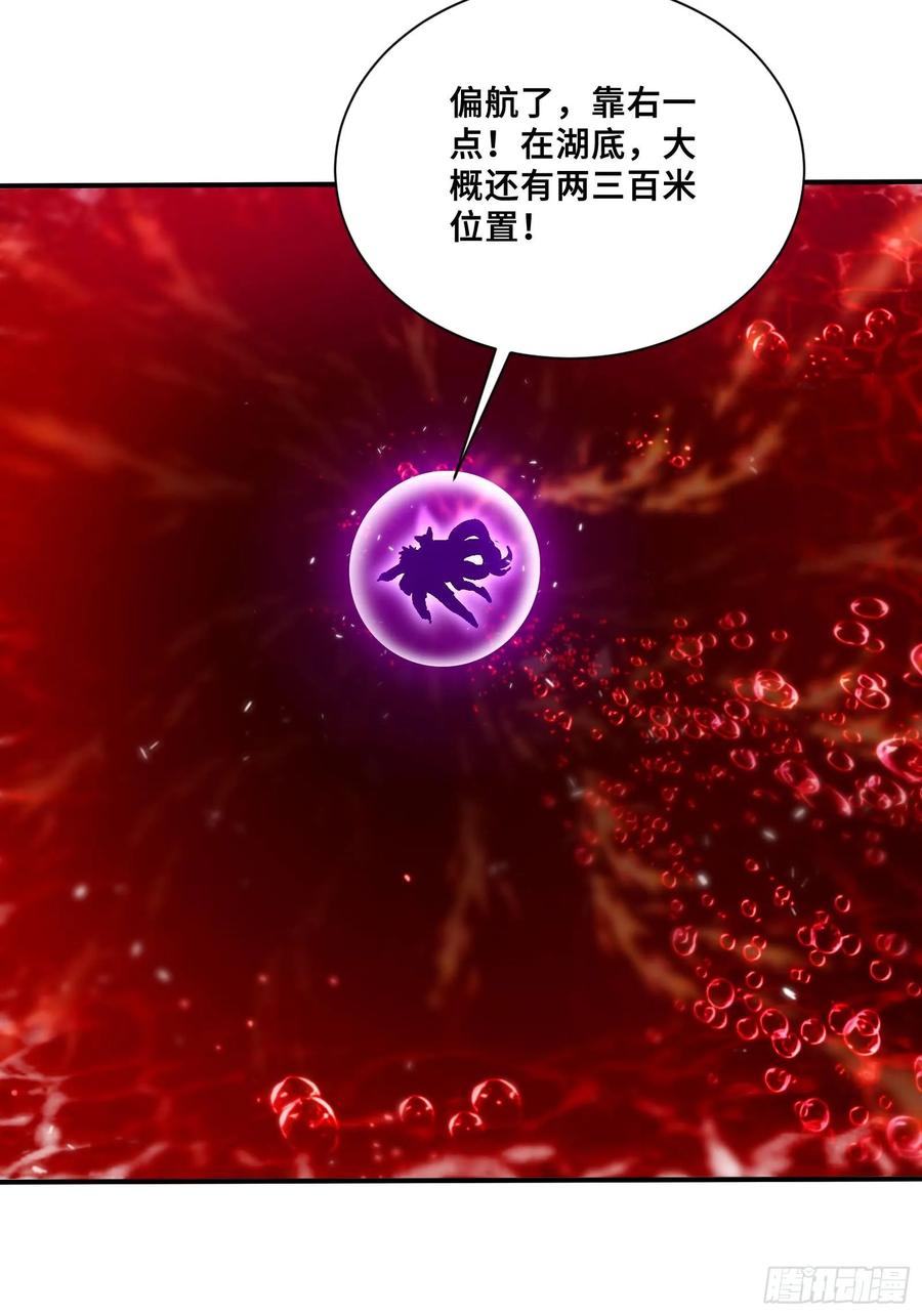 43醒时相交欢-第一御兽师-触手动漫（第11张）