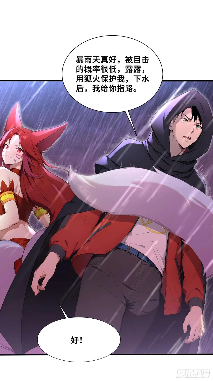 43醒时相交欢-第一御兽师-触手动漫（第6张）