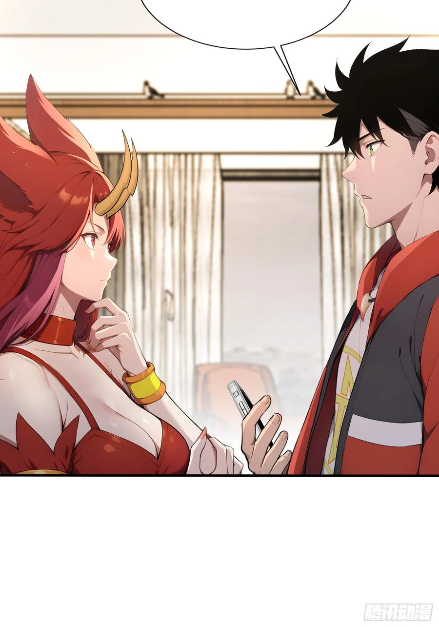 44少女的眷恋-第一御兽师-触手动漫（第24张）