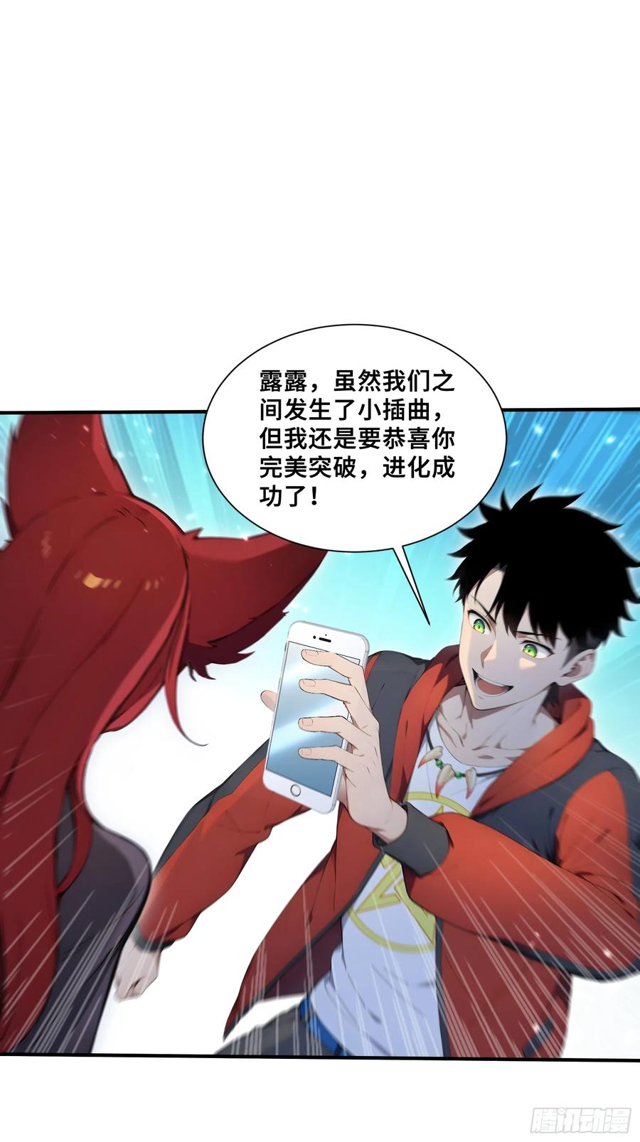 44少女的眷恋-第一御兽师-触手动漫（第15张）