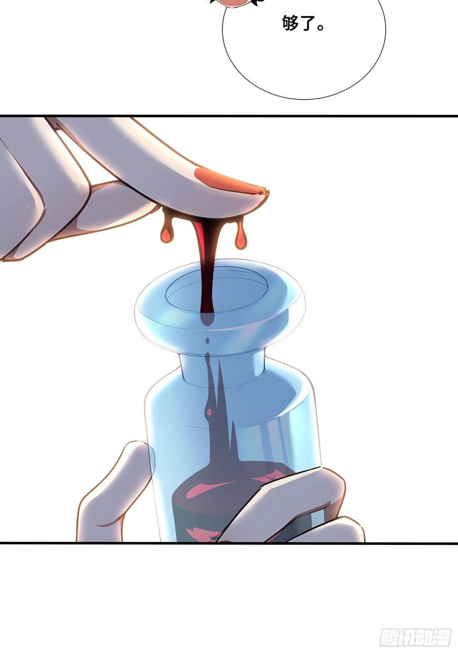 44少女的眷恋-第一御兽师-触手动漫（第27张）