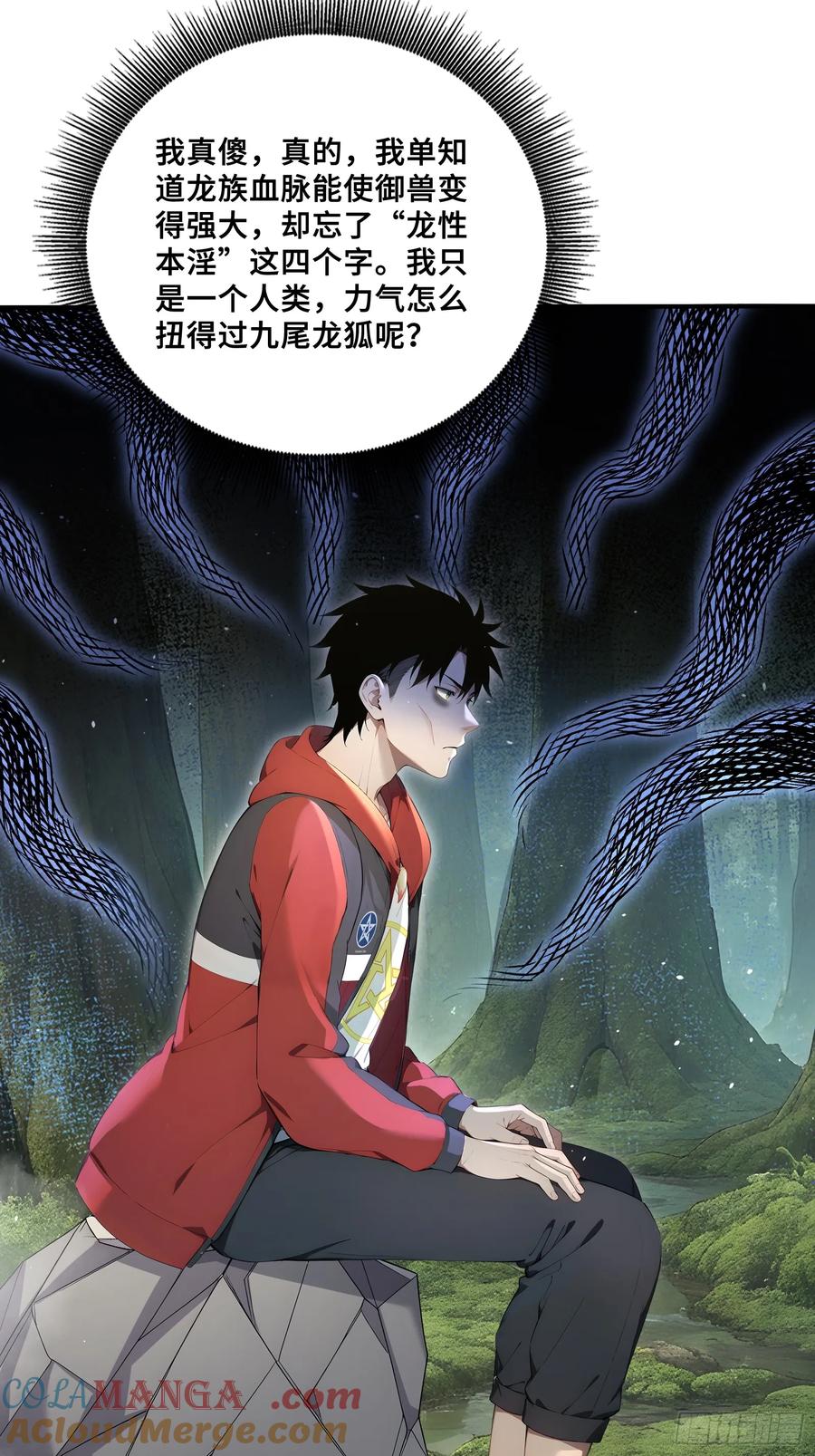 44少女的眷恋-第一御兽师-触手动漫（第4张）