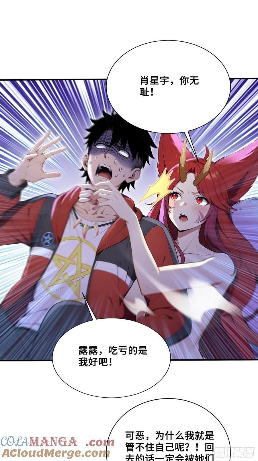 44少女的眷恋-第一御兽师-触手动漫（第7张）
