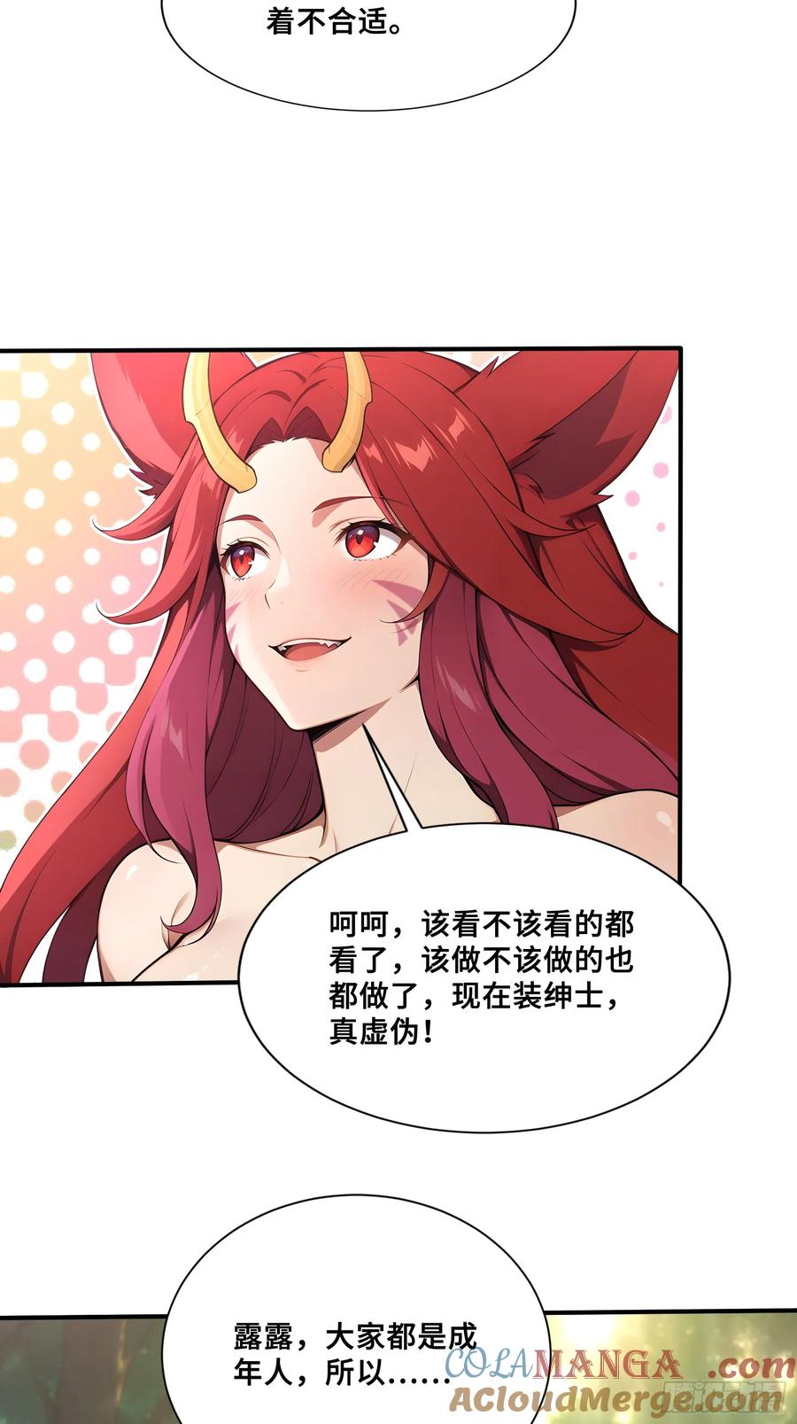 44少女的眷恋-第一御兽师-触手动漫（第10张）