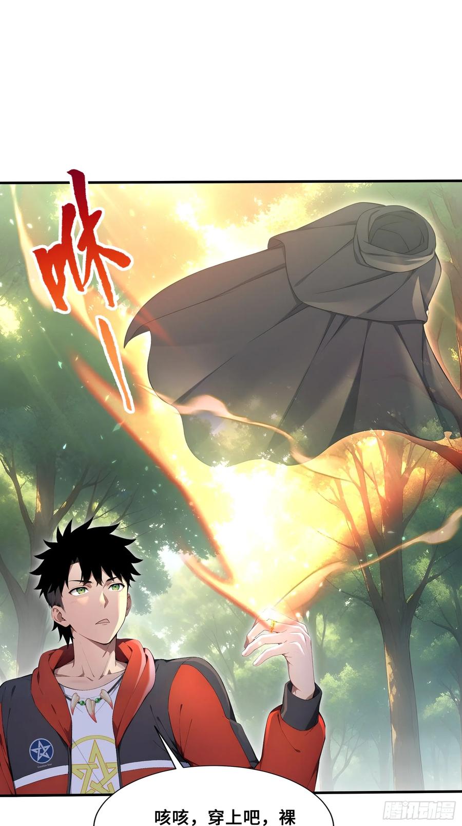 44少女的眷恋-第一御兽师-触手动漫（第9张）