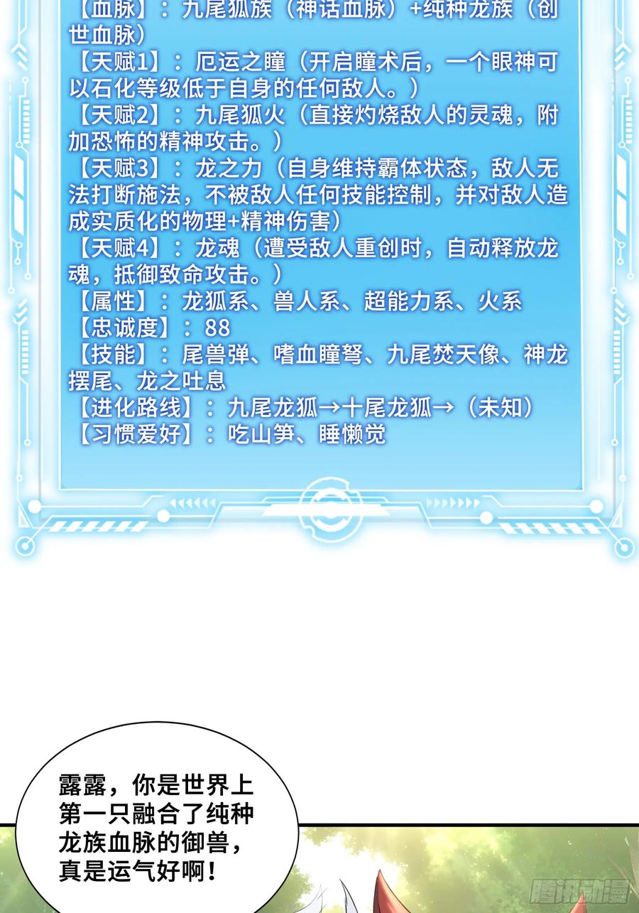 44少女的眷恋-第一御兽师-触手动漫（第20张）