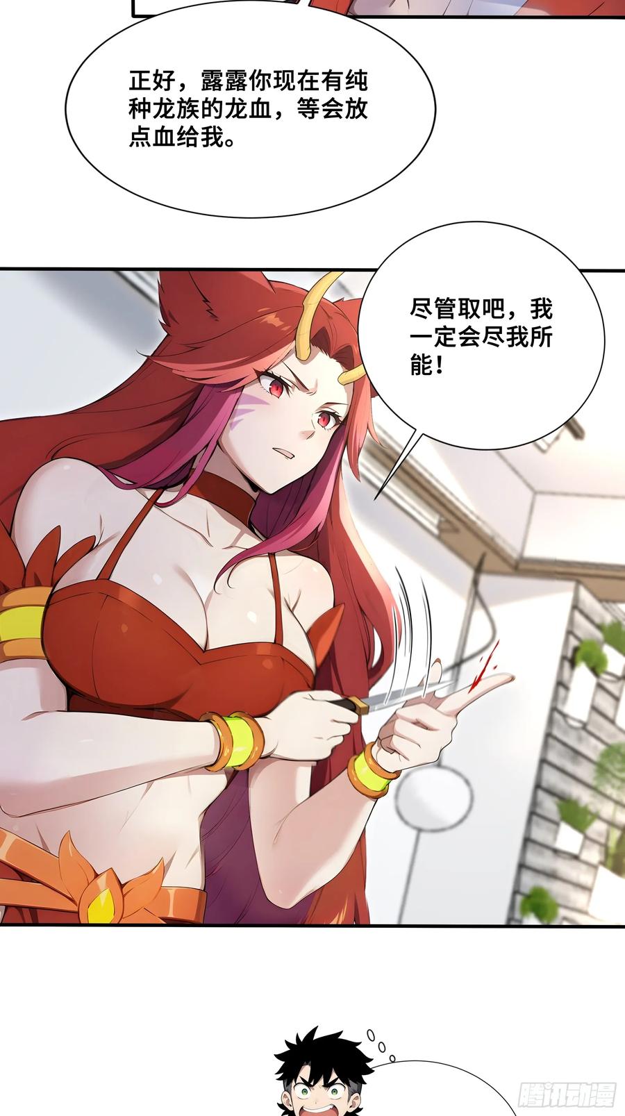 44少女的眷恋-第一御兽师-触手动漫（第26张）