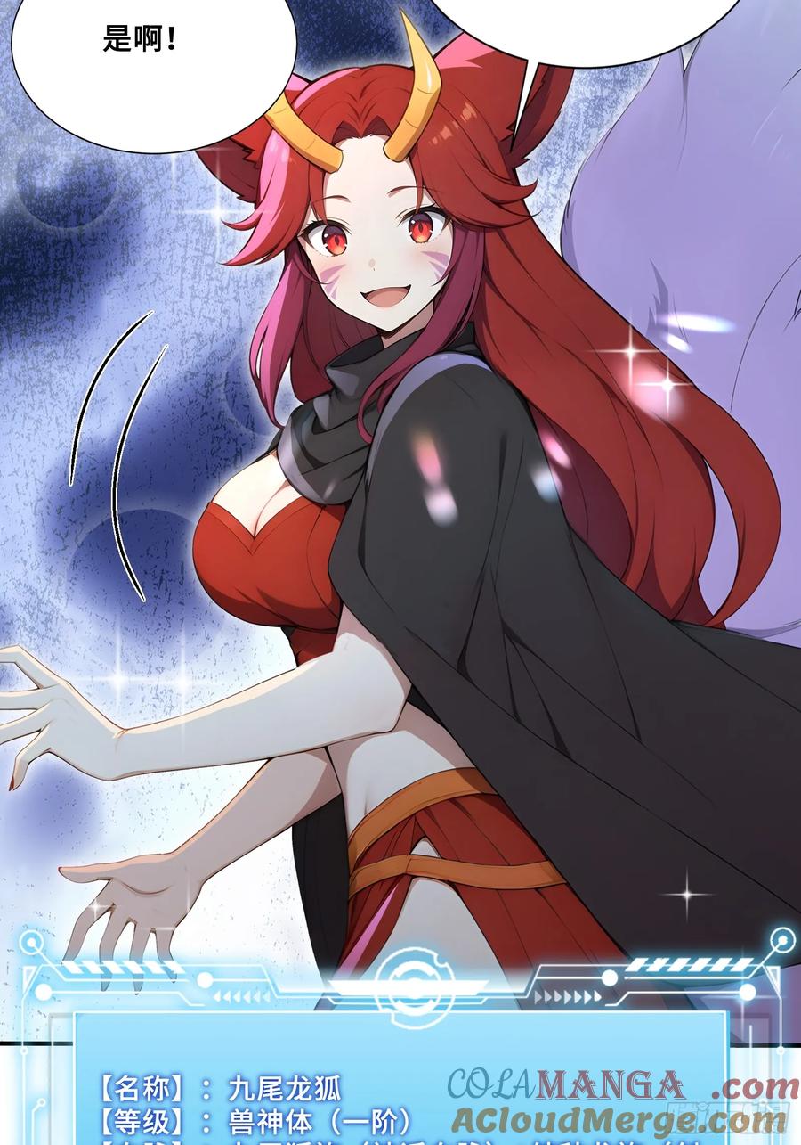 44少女的眷恋-第一御兽师-触手动漫（第19张）