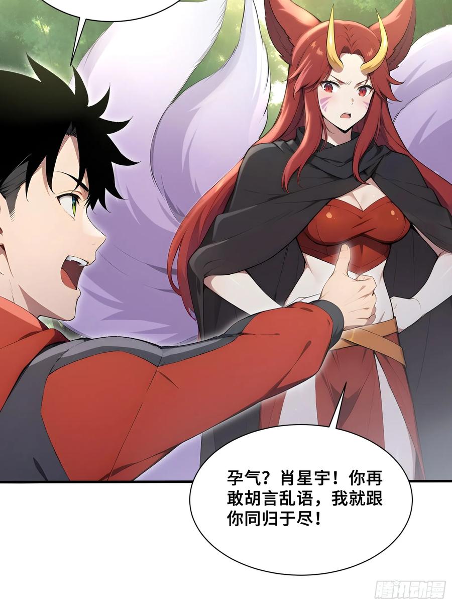 44少女的眷恋-第一御兽师-触手动漫（第21张）