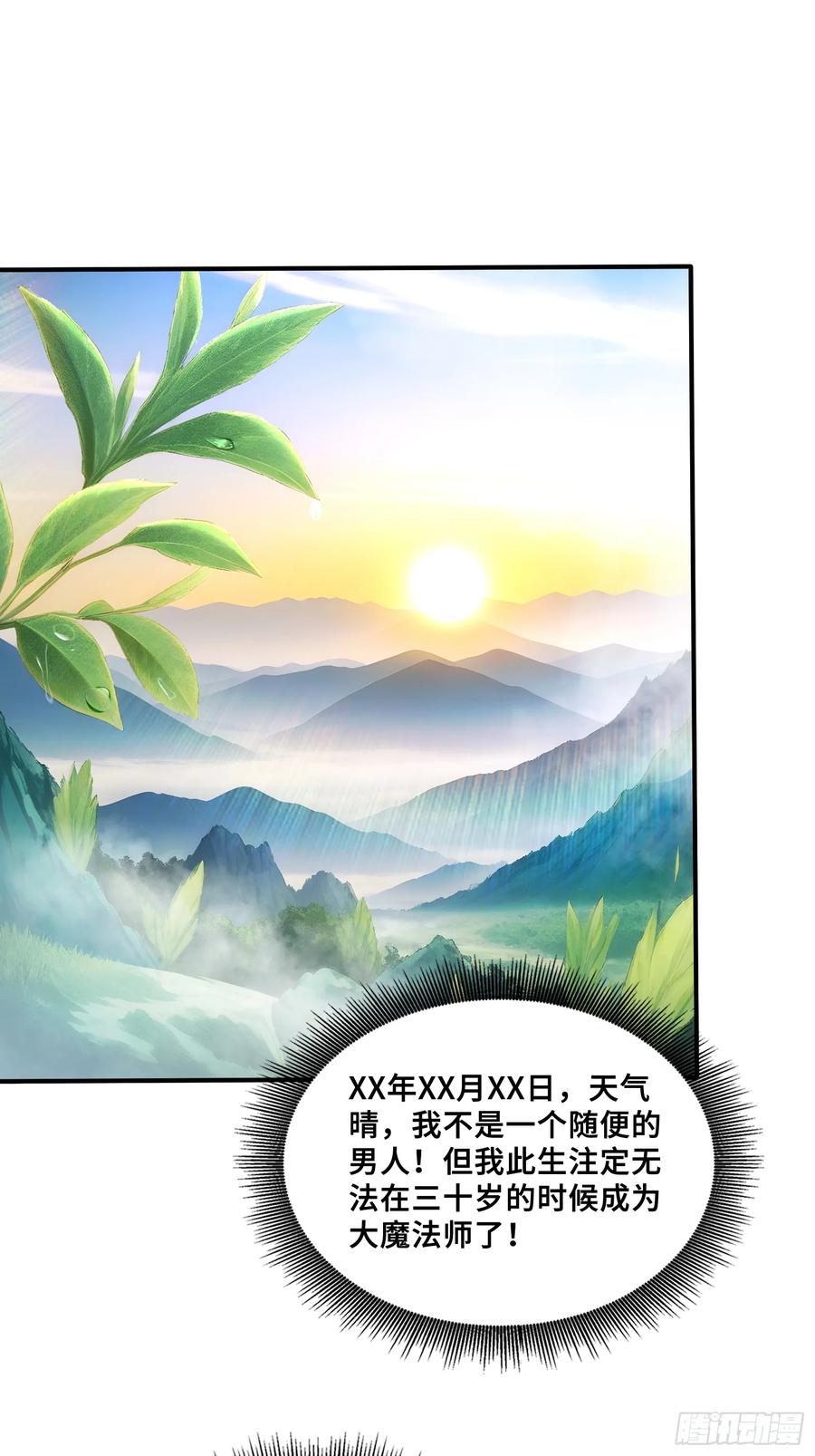 44少女的眷恋-第一御兽师-触手动漫（第3张）
