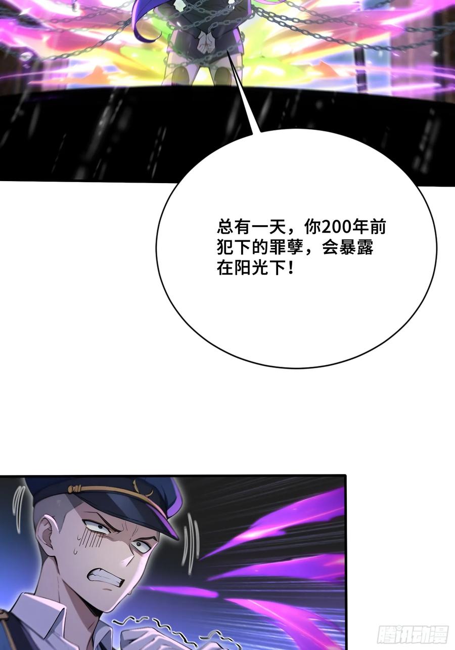 47神秘黑袍人-第一御兽师-触手动漫（第11张）