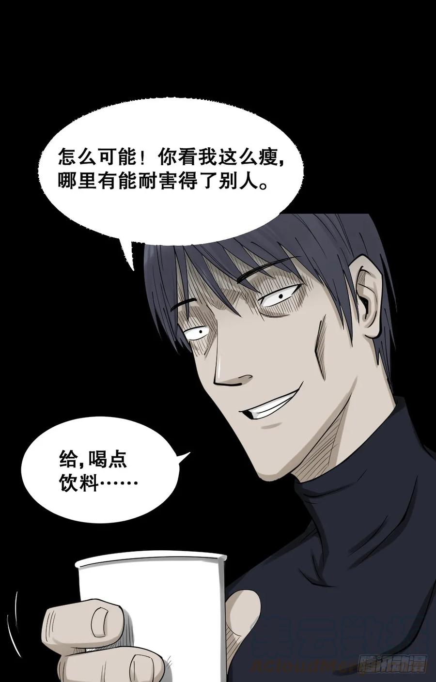 精神充电宝（4）-怪奇笔记-创画文化（第17张）