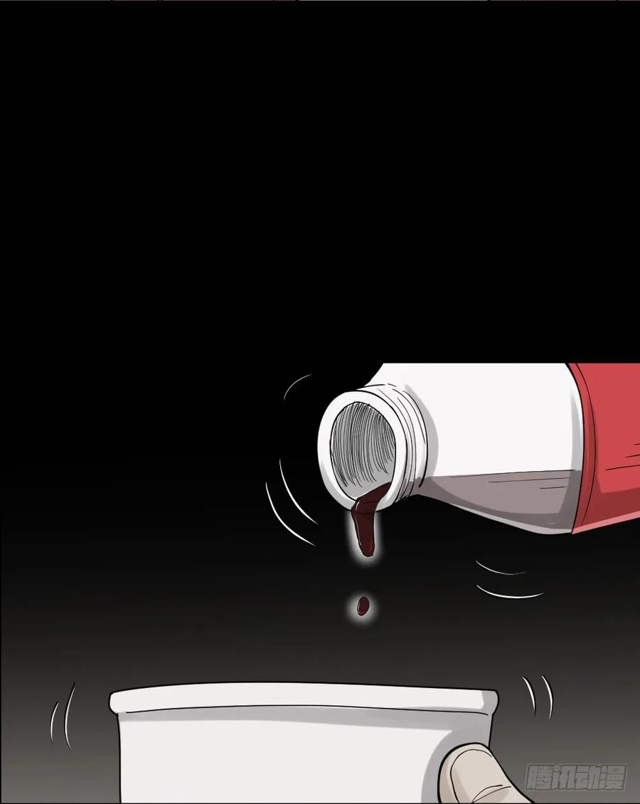 精神充电宝（4）-怪奇笔记-创画文化（第14张）