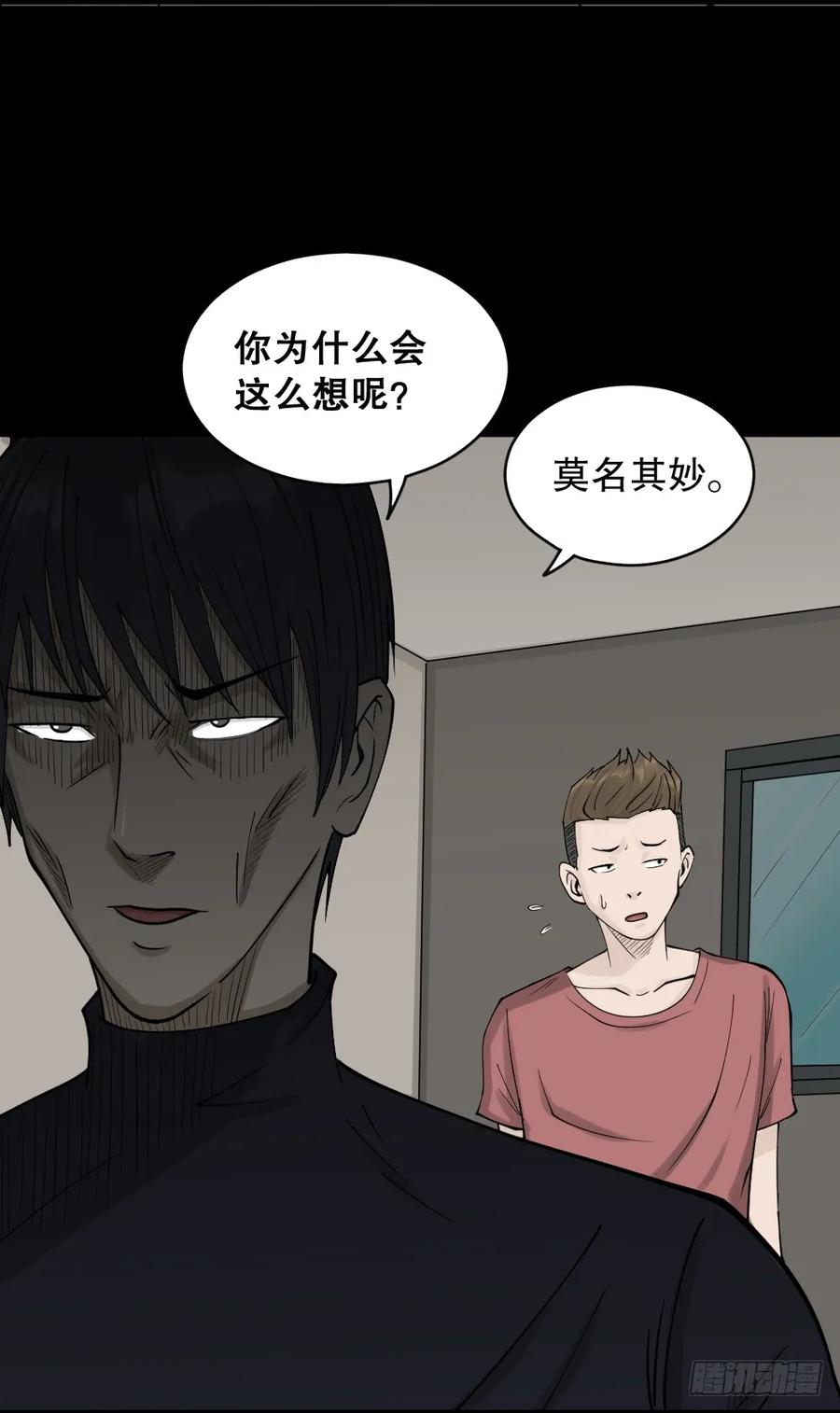 精神充电宝（4）-怪奇笔记-创画文化（第15张）