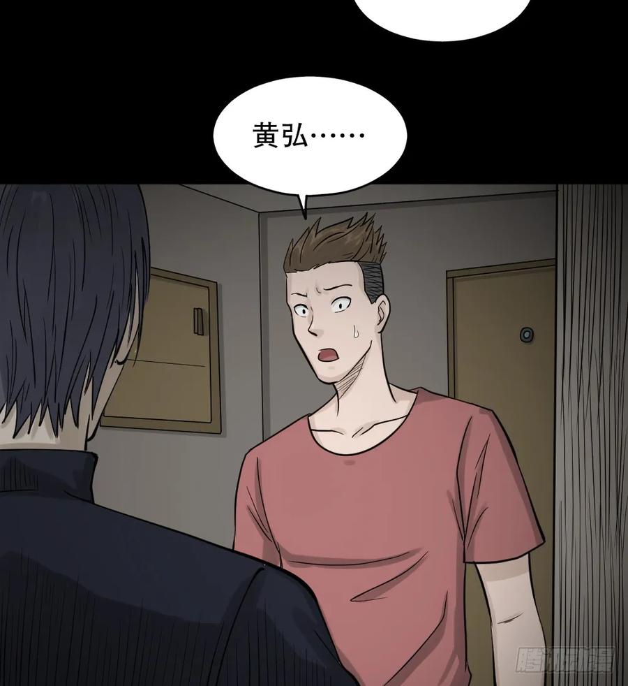 精神充电宝（4）-怪奇笔记-创画文化（第10张）