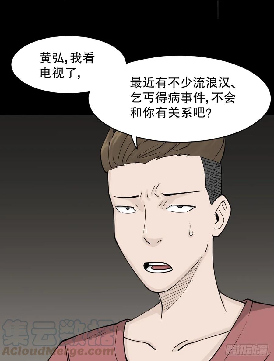 精神充电宝（4）-怪奇笔记-创画文化（第13张）