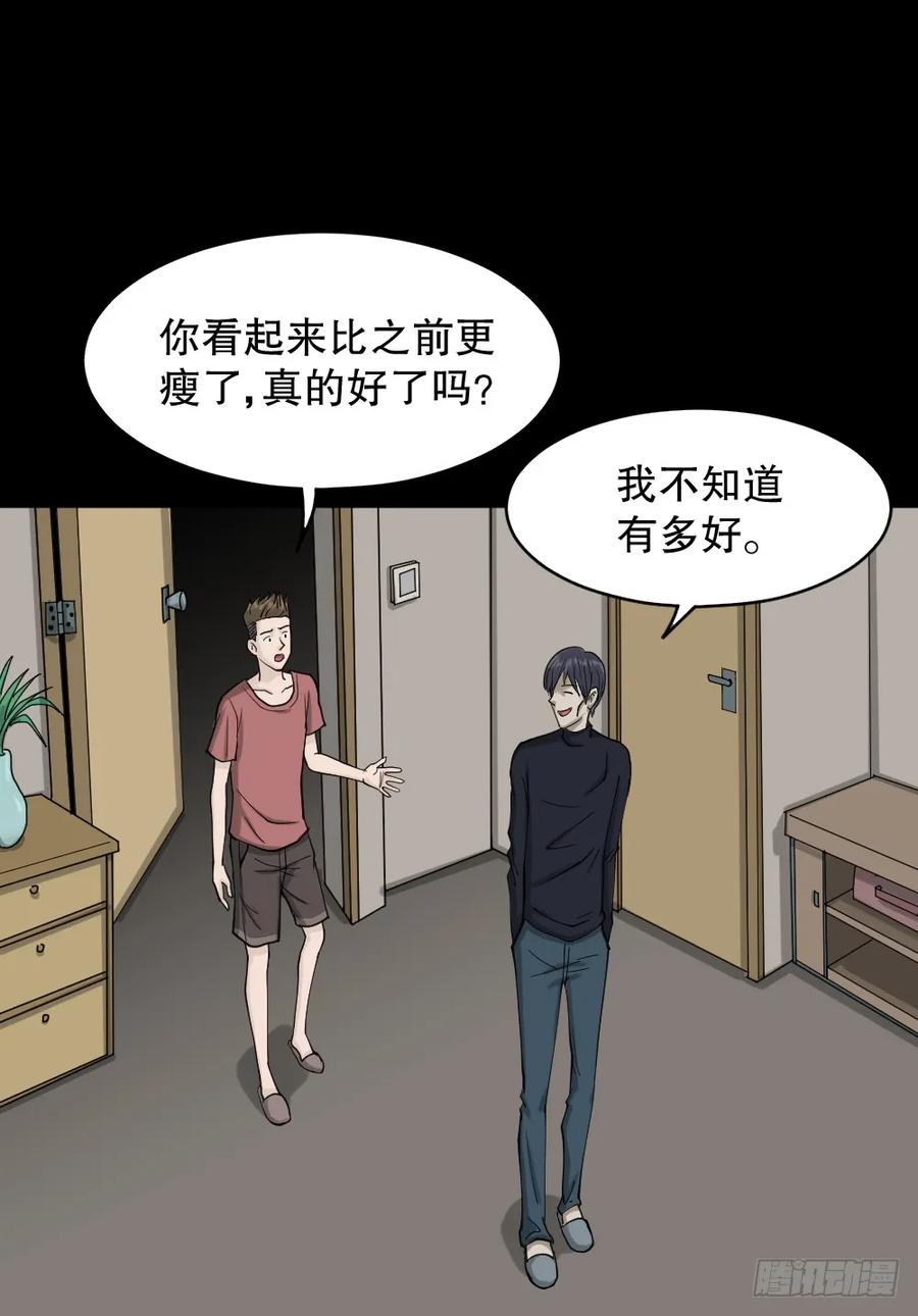 精神充电宝（4）-怪奇笔记-创画文化（第11张）