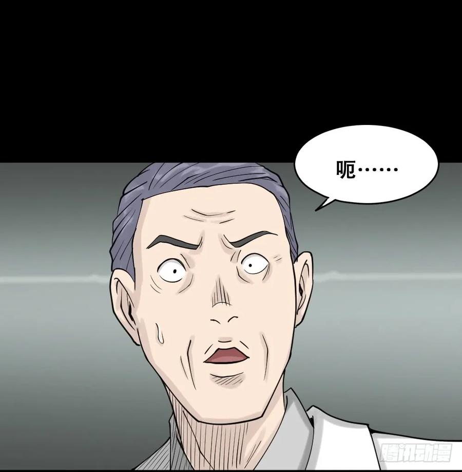 精神充电宝（4）-怪奇笔记-创画文化（第2张）