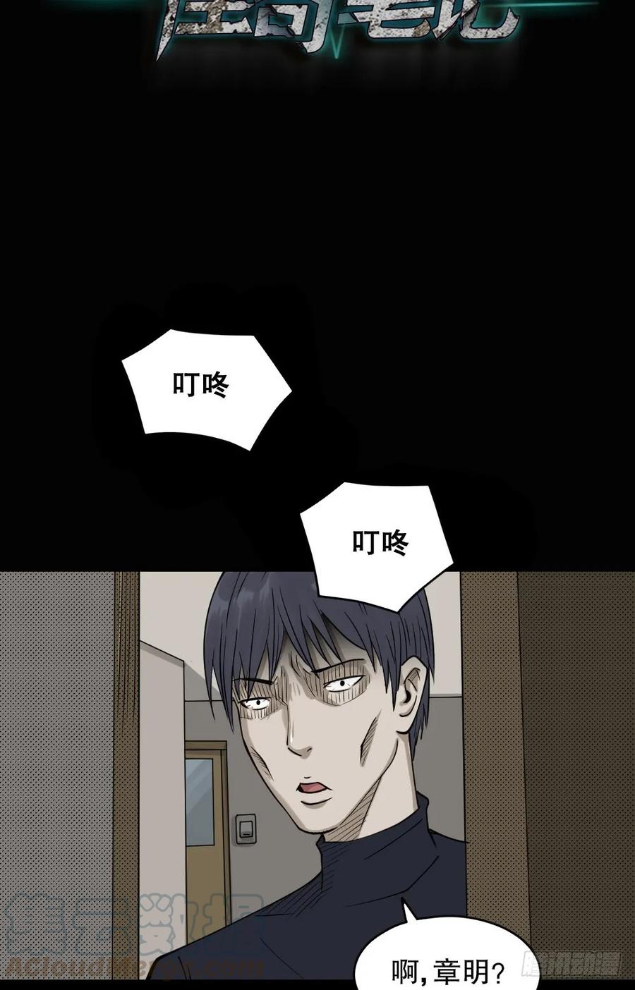 精神充电宝（4）-怪奇笔记-创画文化（第9张）