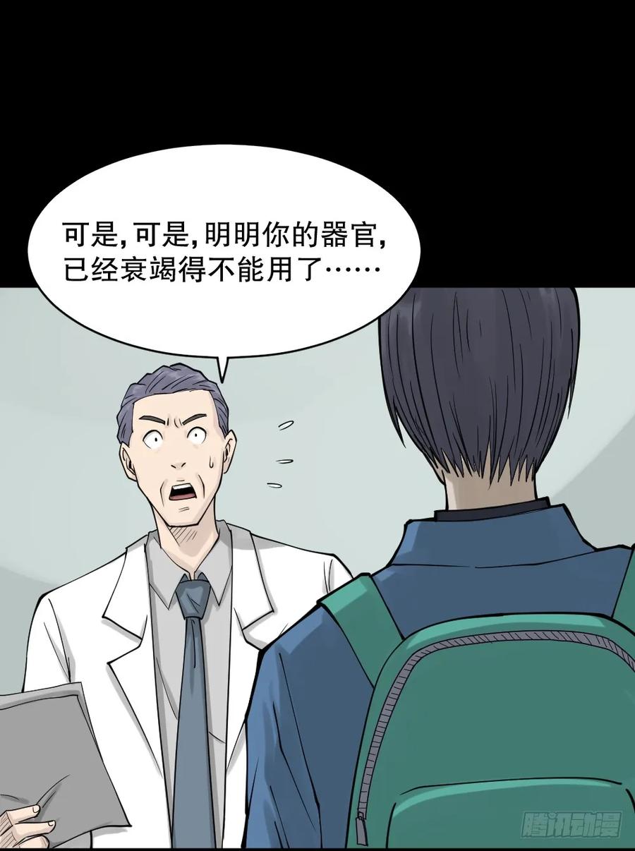 精神充电宝（4）-怪奇笔记-创画文化（第4张）