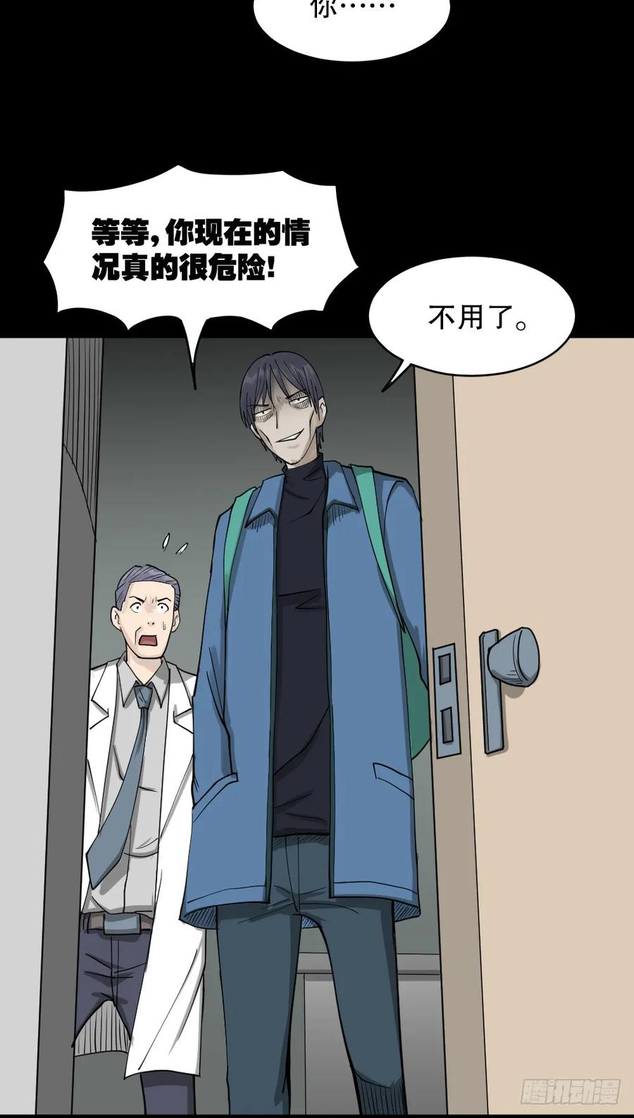 精神充电宝（4）-怪奇笔记-创画文化（第6张）