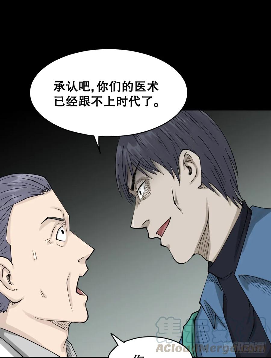 精神充电宝（4）-怪奇笔记-创画文化（第5张）