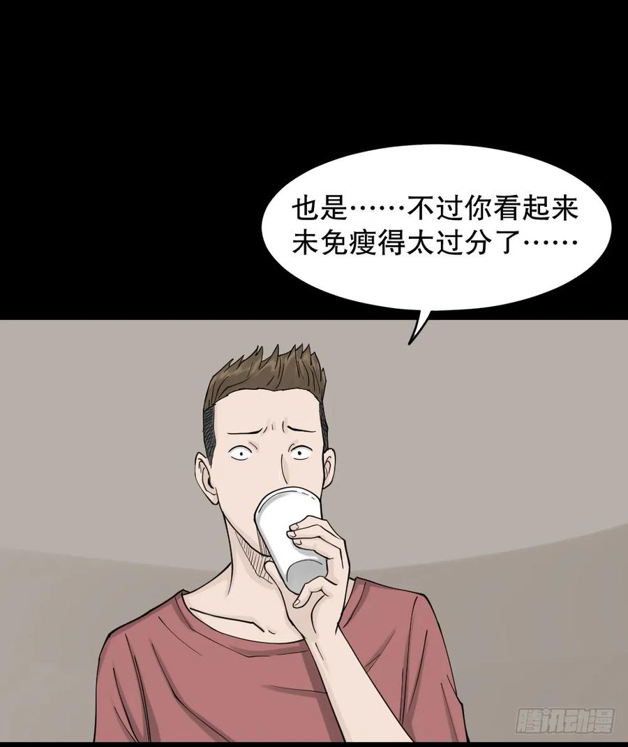 精神充电宝（4）-怪奇笔记-创画文化（第18张）
