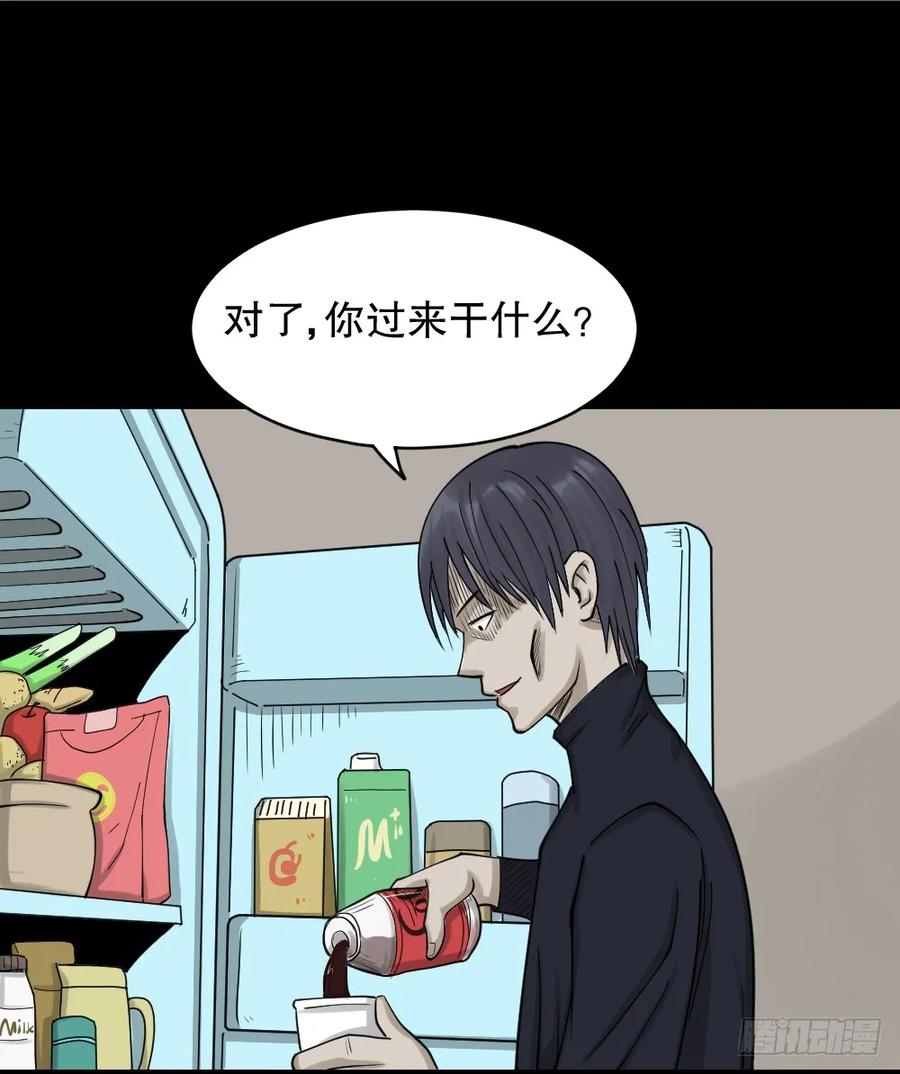 精神充电宝（4）-怪奇笔记-创画文化（第12张）