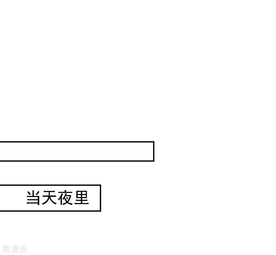 第53话祸不单行-步步毒谋：血凰归来-二次元动漫 仟绘动漫（第17张）