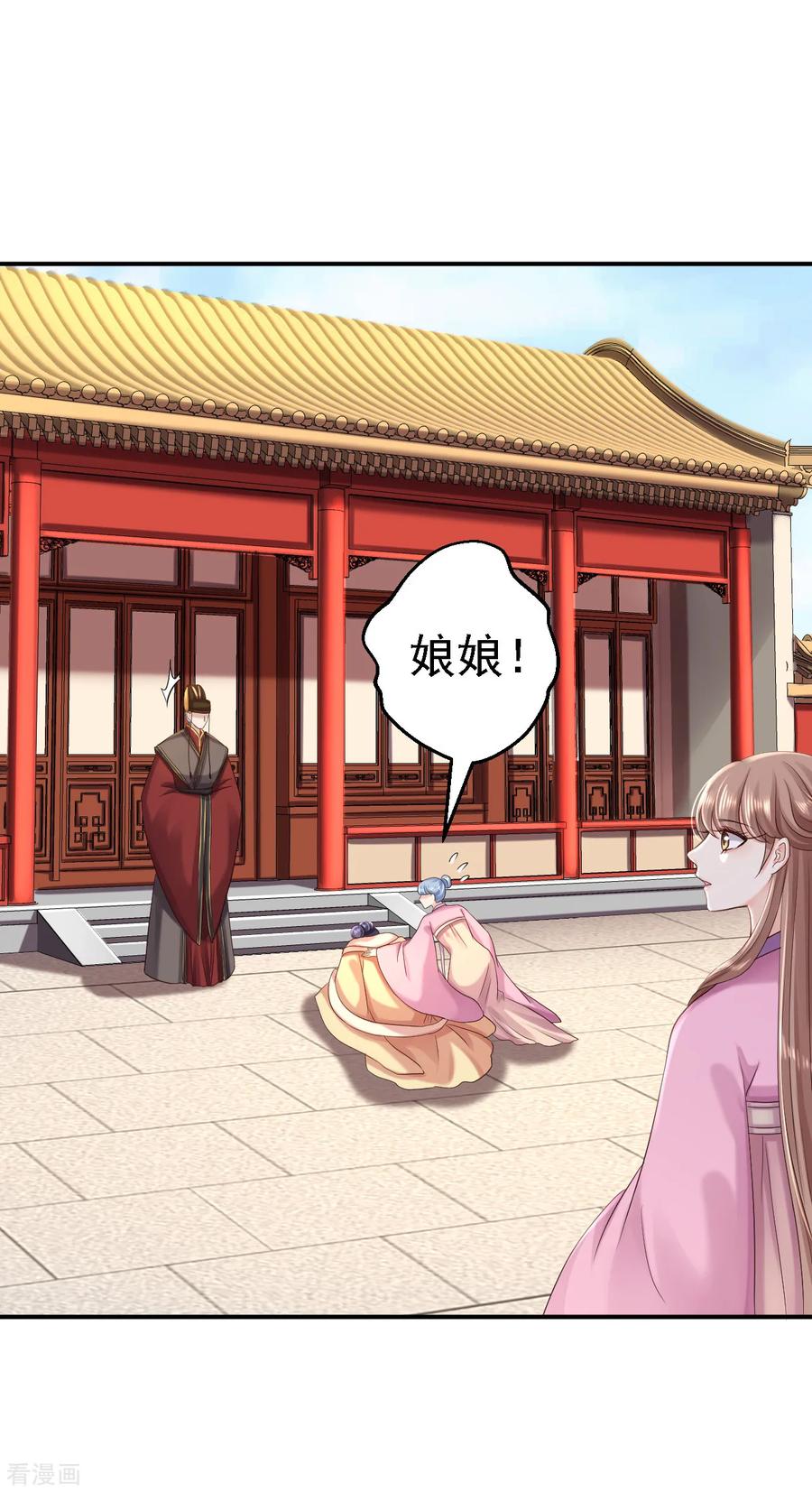 第53话祸不单行-步步毒谋：血凰归来-二次元动漫 仟绘动漫（第11张）