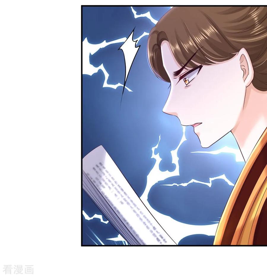 第56话大获全胜-步步毒谋：血凰归来-二次元动漫 仟绘动漫（第6张）