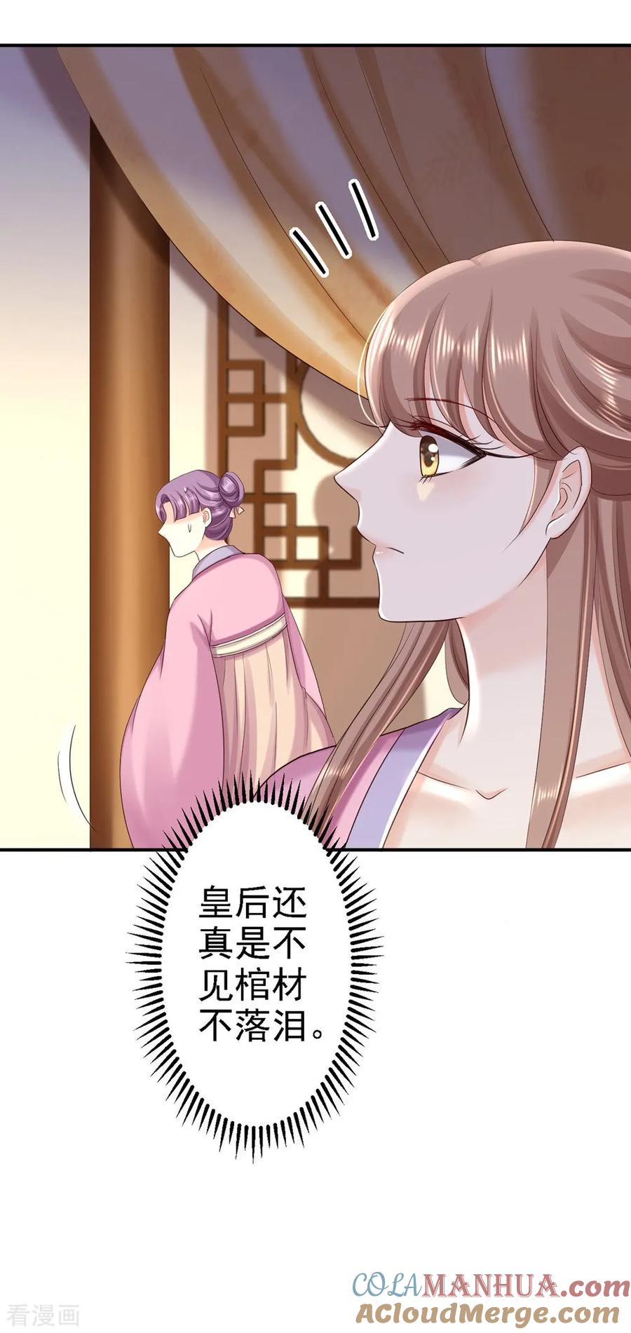 第56话大获全胜-步步毒谋：血凰归来-二次元动漫 仟绘动漫（第11张）