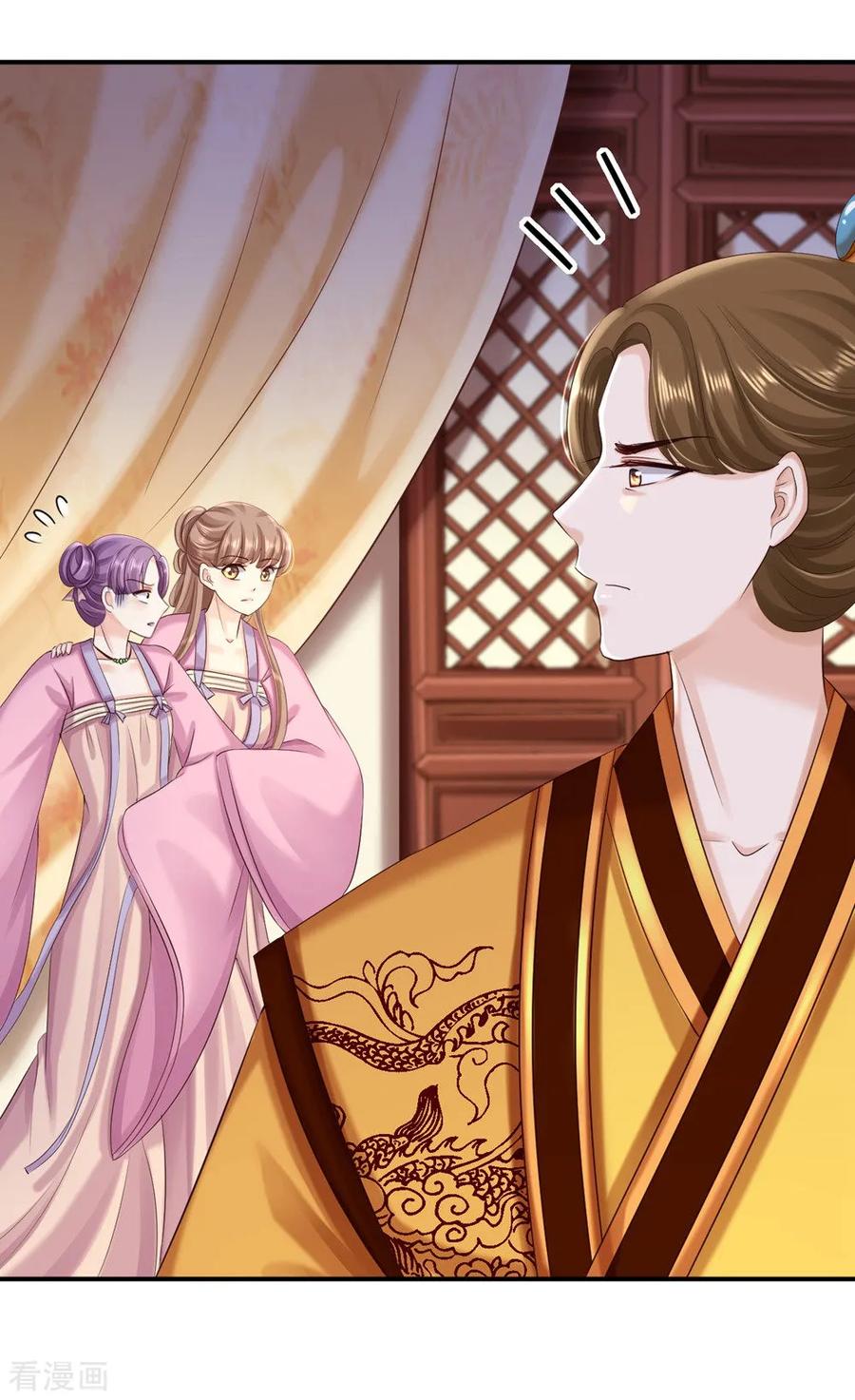 第56话大获全胜-步步毒谋：血凰归来-二次元动漫 仟绘动漫（第14张）