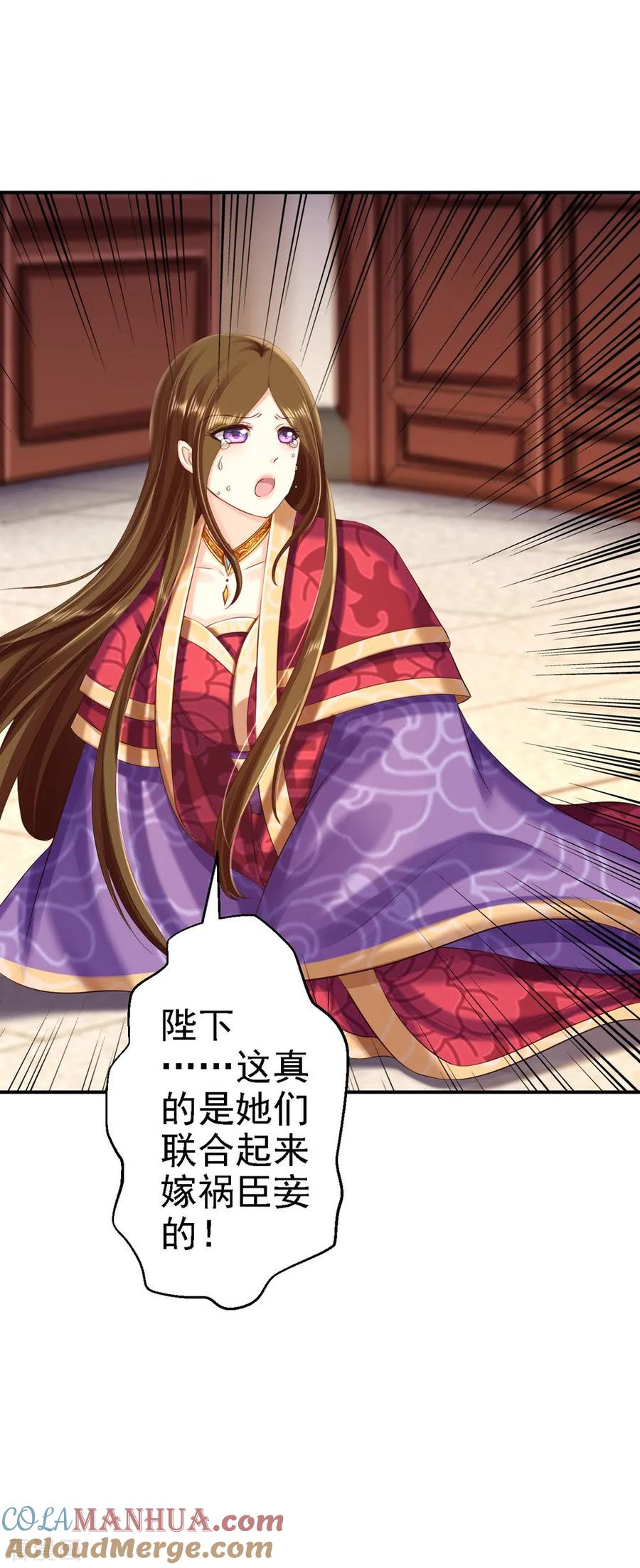 第56话大获全胜-步步毒谋：血凰归来-二次元动漫 仟绘动漫（第19张）