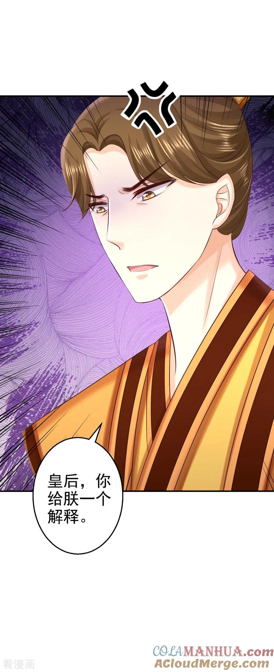 第56话大获全胜-步步毒谋：血凰归来-二次元动漫 仟绘动漫（第9张）