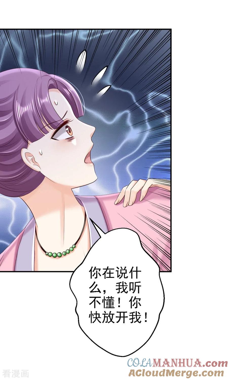 第56话大获全胜-步步毒谋：血凰归来-二次元动漫 仟绘动漫（第13张）