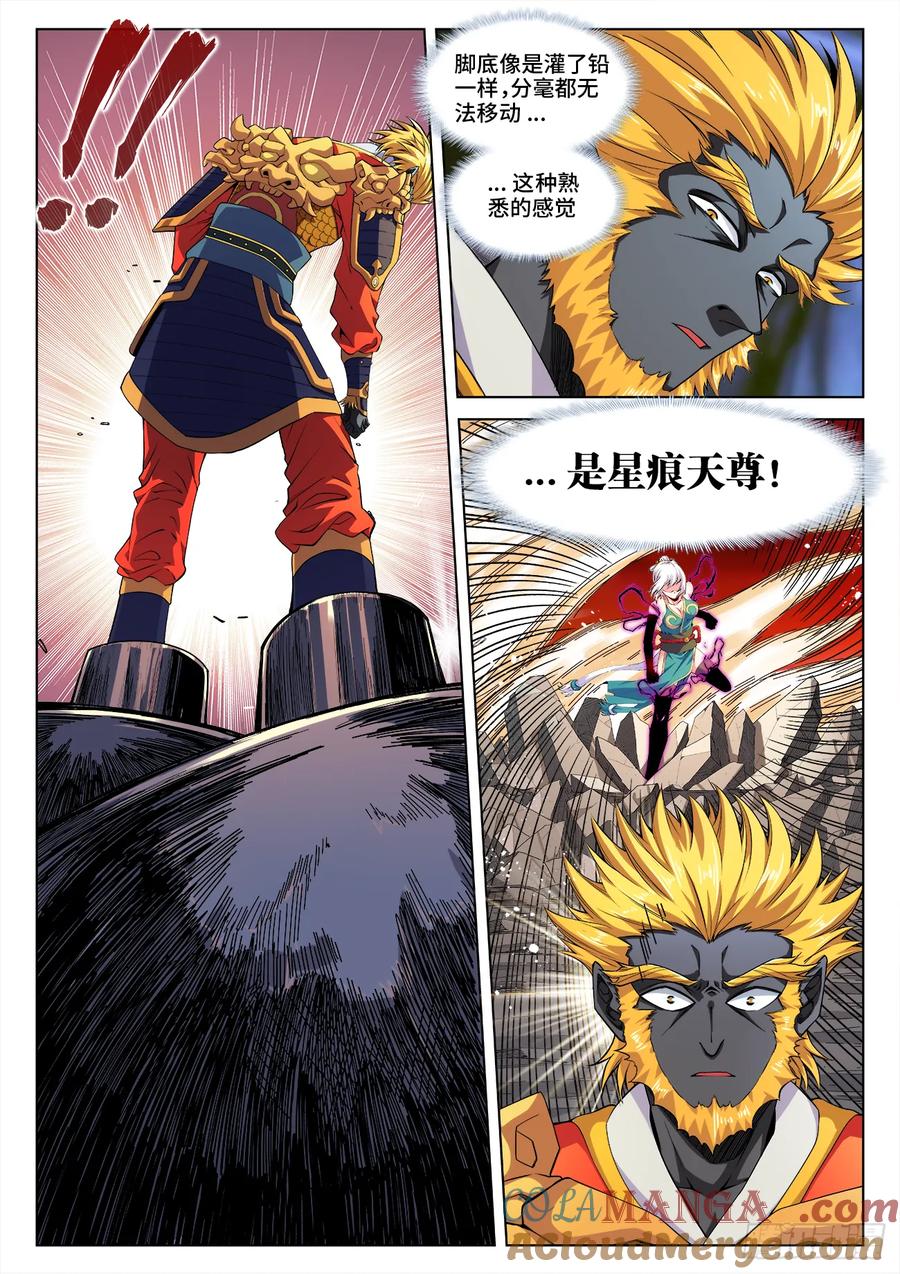 809、激昂剑技-我的天劫女友-刀瑞斯 x 包子山的熊小白（第4张）