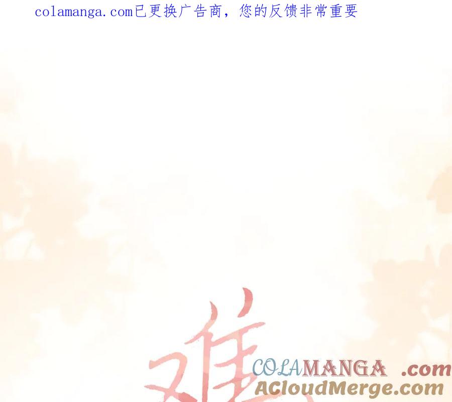 118坐怀不乱？-难哄-竹已（原著）+zero（主笔）+郭晓（编剧）（第1张）