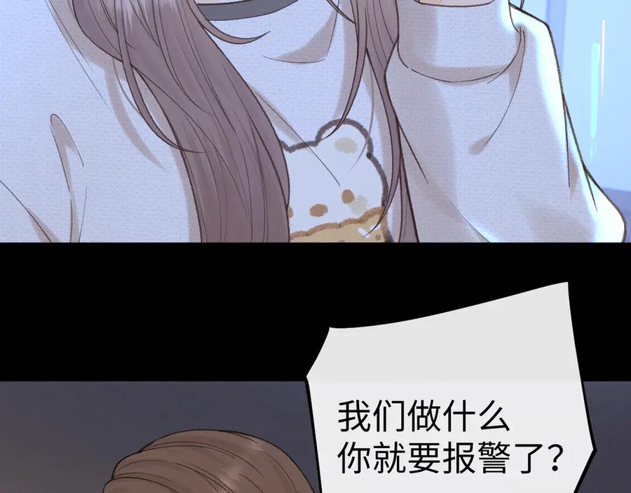 118坐怀不乱？-难哄-竹已（原著）+zero（主笔）+郭晓（编剧）（第7张）