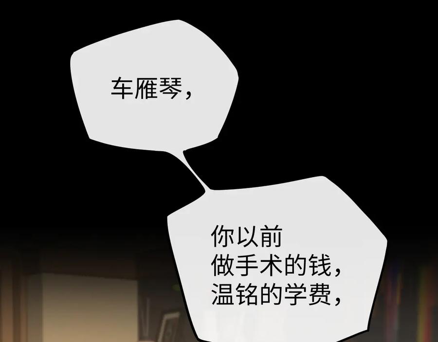 118坐怀不乱？-难哄-竹已（原著）+zero（主笔）+郭晓（编剧）（第16张）