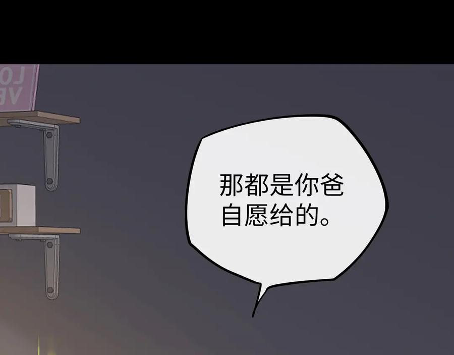 118坐怀不乱？-难哄-竹已（原著）+zero（主笔）+郭晓（编剧）（第20张）