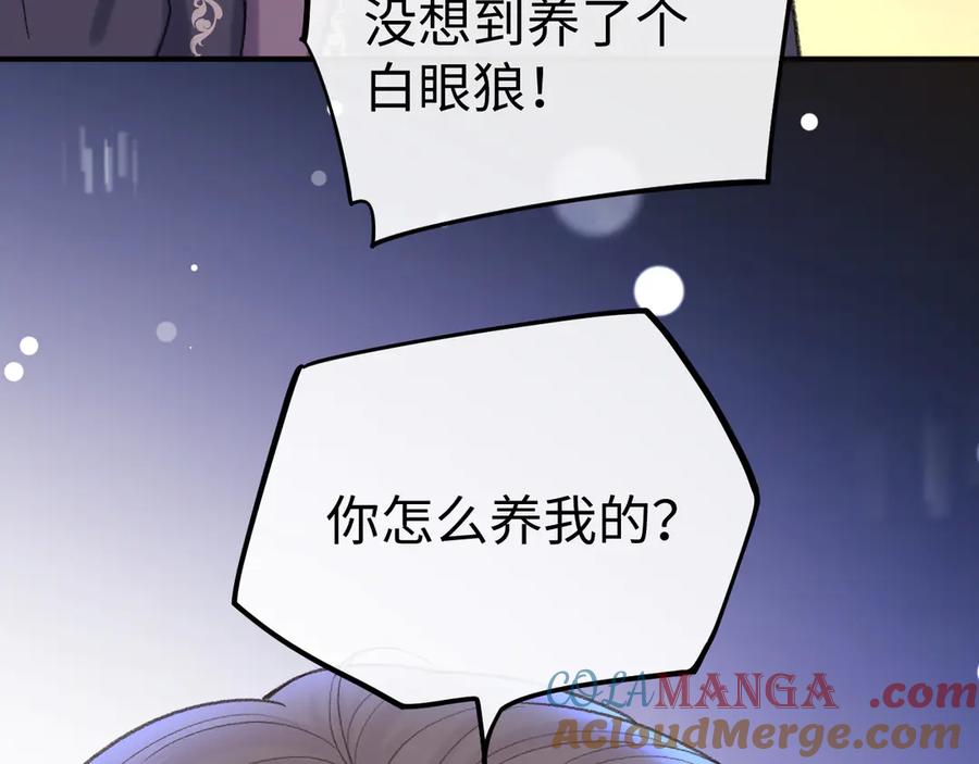 118坐怀不乱？-难哄-竹已（原著）+zero（主笔）+郭晓（编剧）（第9张）